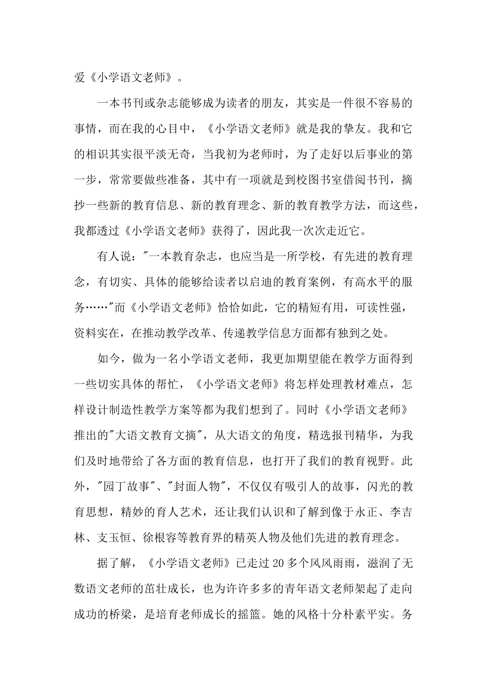 高中读书心得有感参考5篇_第3页