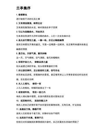 高中重点文言文重点翻译汇总