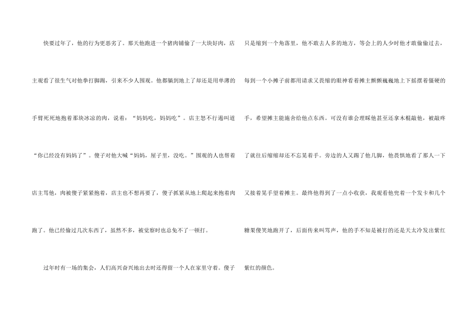 高中锦集九篇_第2页