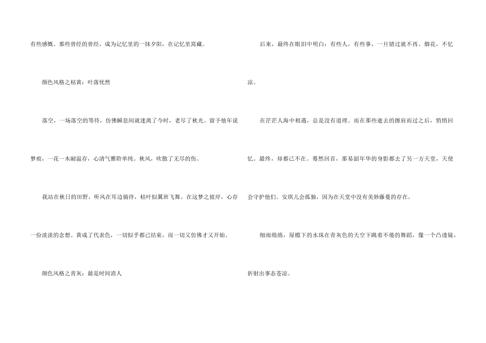 高中青春的5篇_第3页