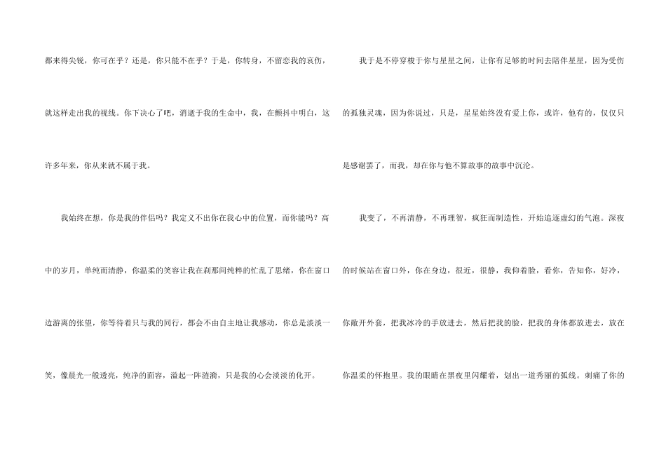 高中青春的合集五篇_第2页