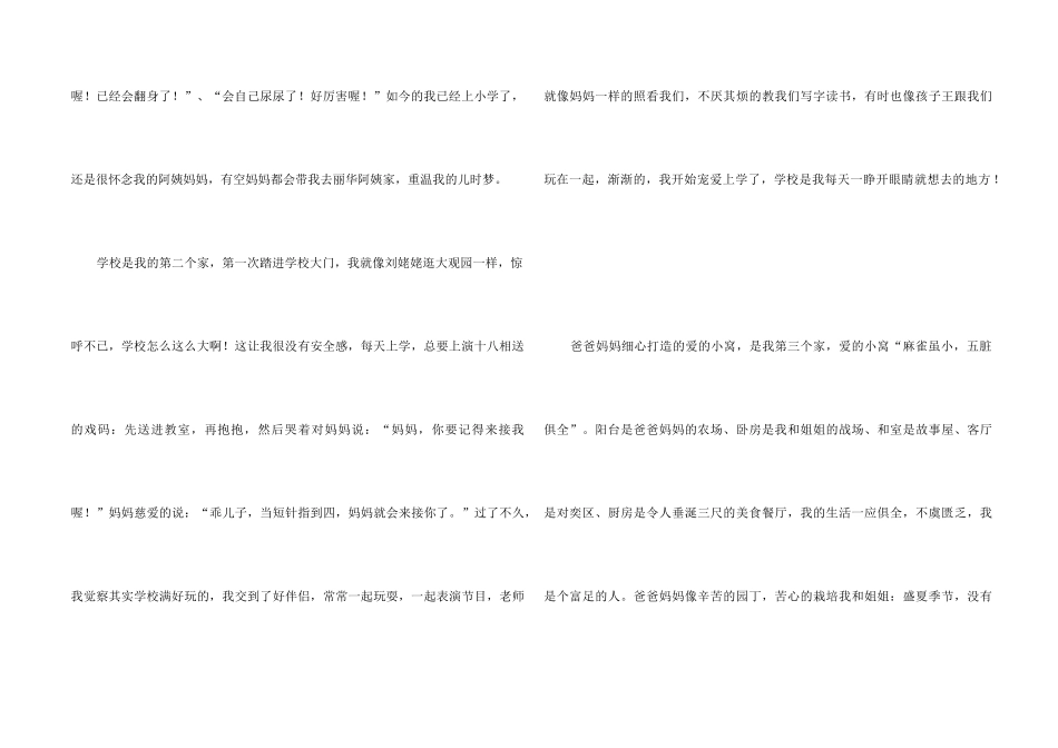 高中集合六篇_第2页