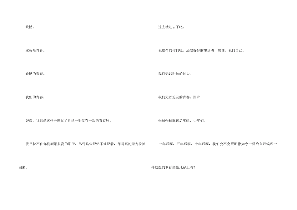 高中青春的集合七篇_第3页