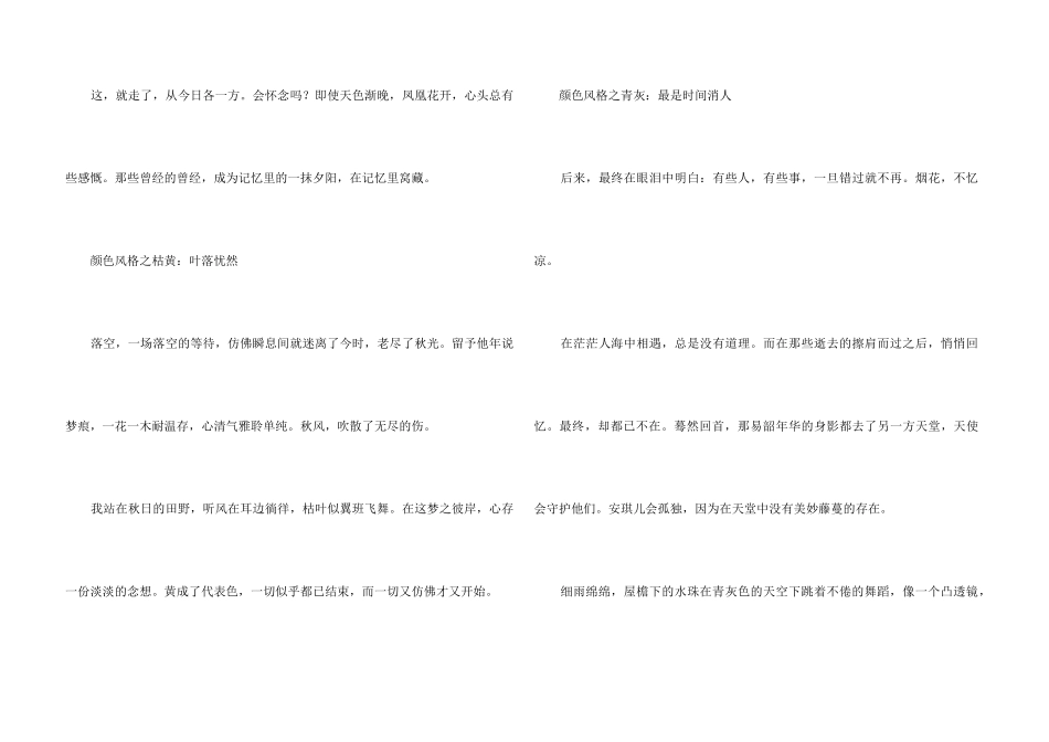 高中青春的锦集10篇_第3页