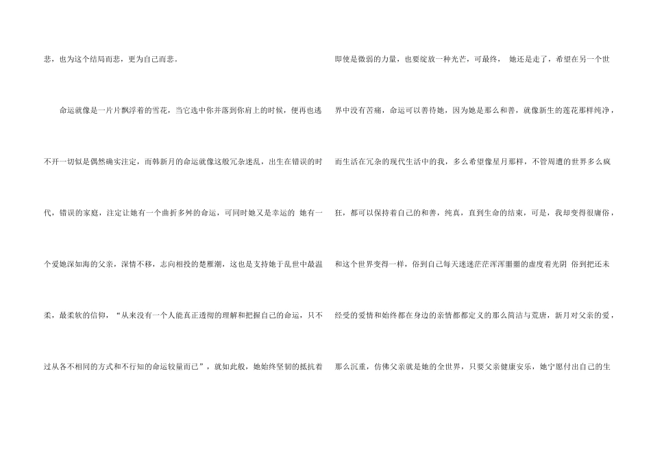高中青春的集合7篇_第2页