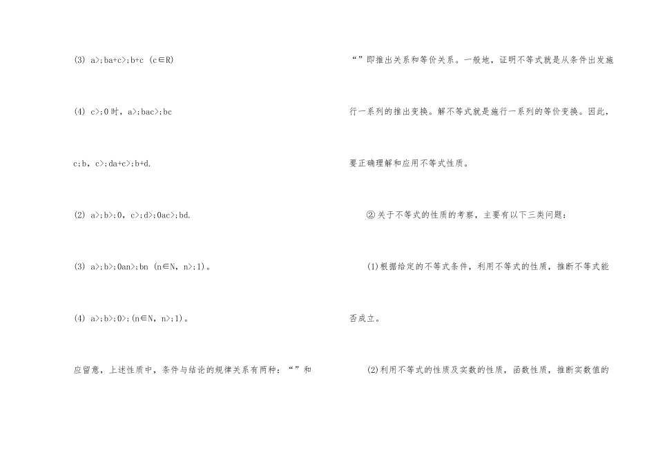高二下册数学知识点归纳_第2页