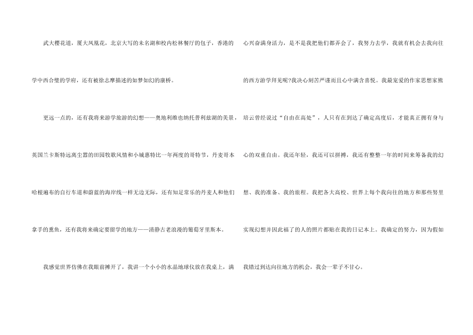 高二下学期期中考试总结大会发言稿_第2页