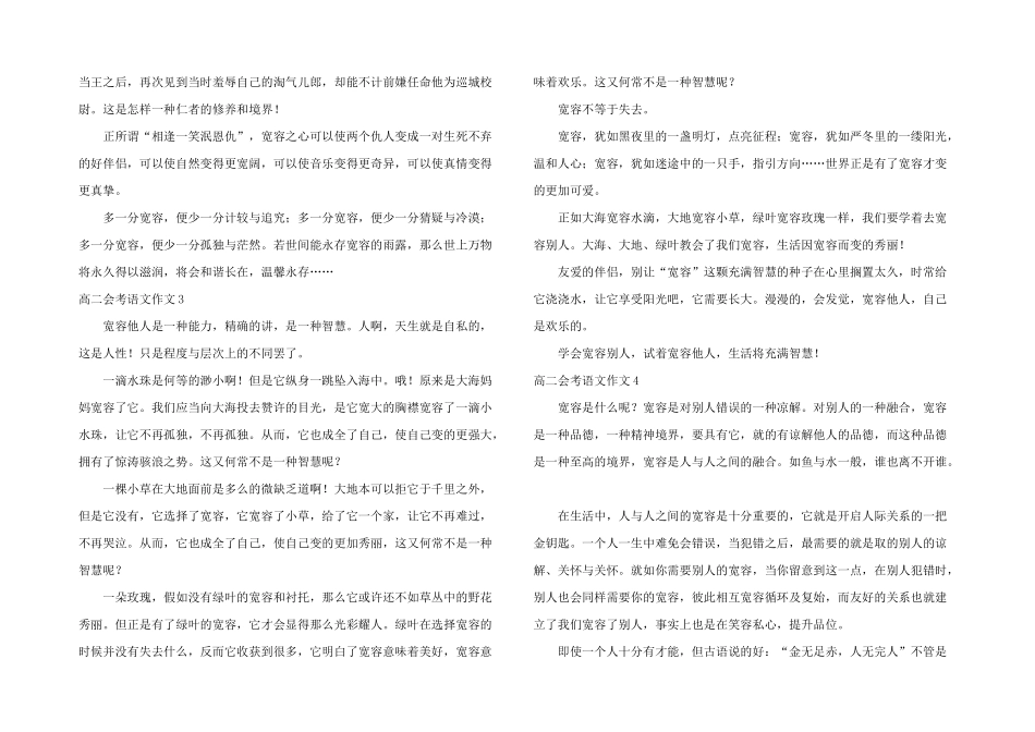 高二会考语文_第2页