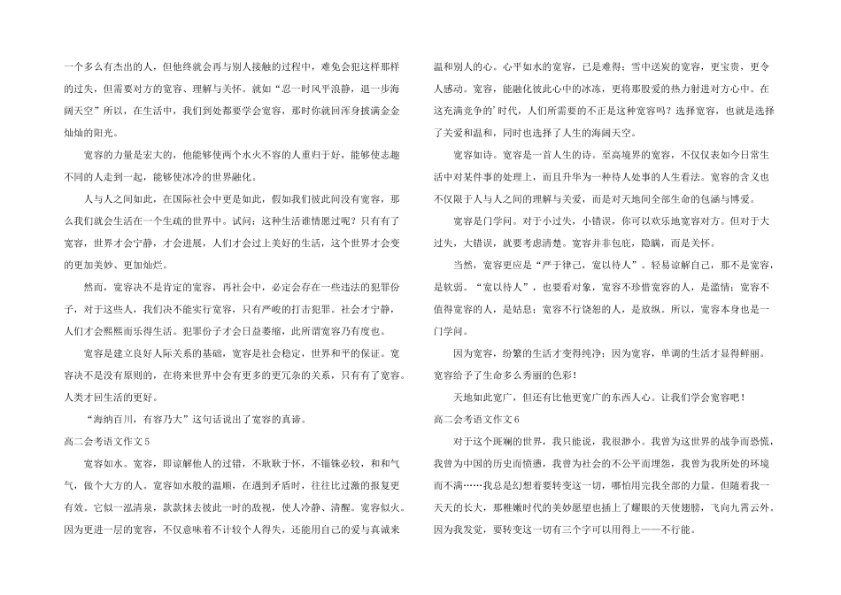 高二会考语文_第3页