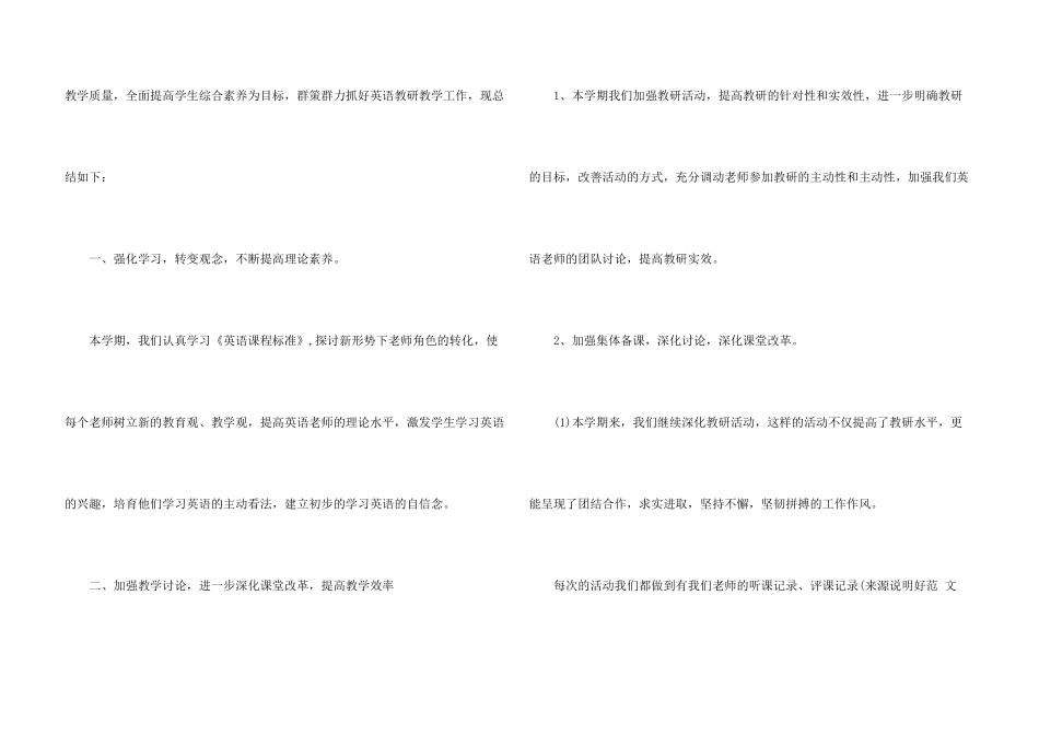高二学期总结800字_第3页
