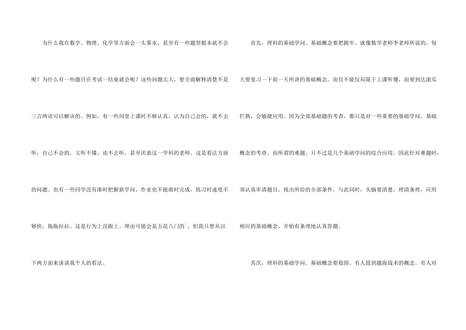 高二年级学期期中总结_第2页