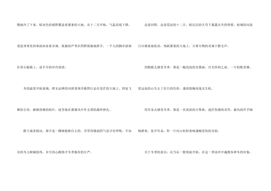 高二年级写景优秀900字_第3页