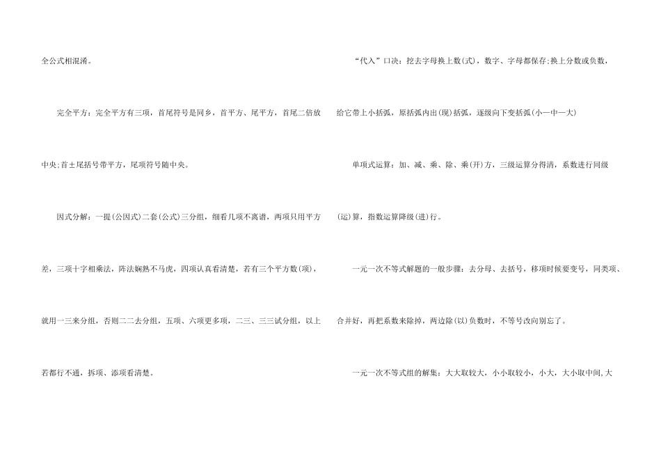 高二年级数学学习方法_第3页