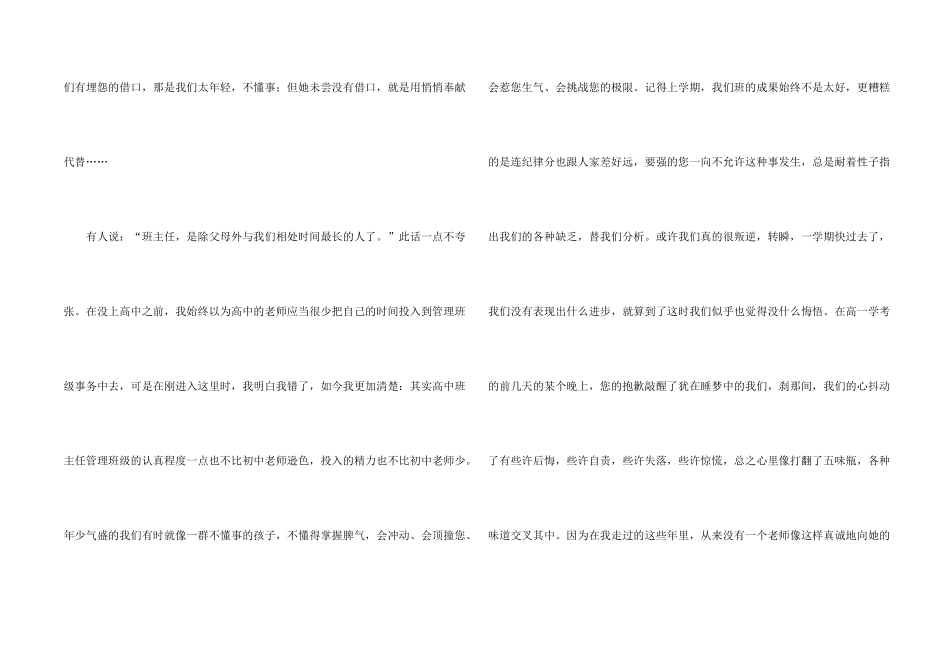 高二感恩话题_第2页