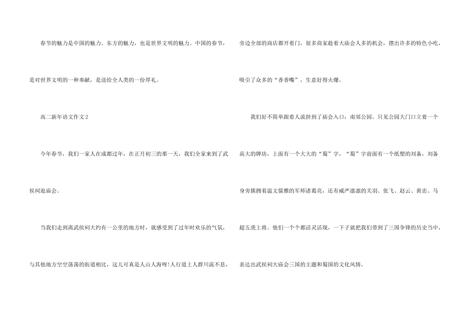 高二新年语文_第3页