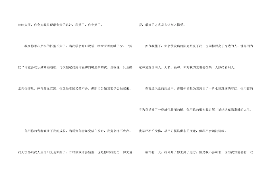高二期末考试_第2页