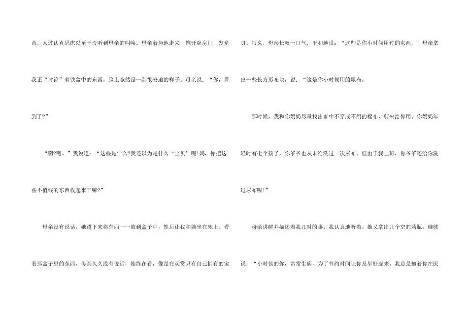 高二期末语文材料800字_第2页