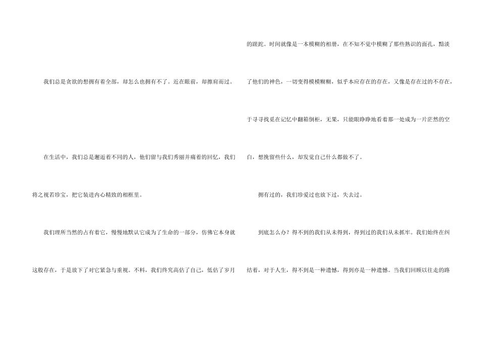 高二期末联考语文_第2页