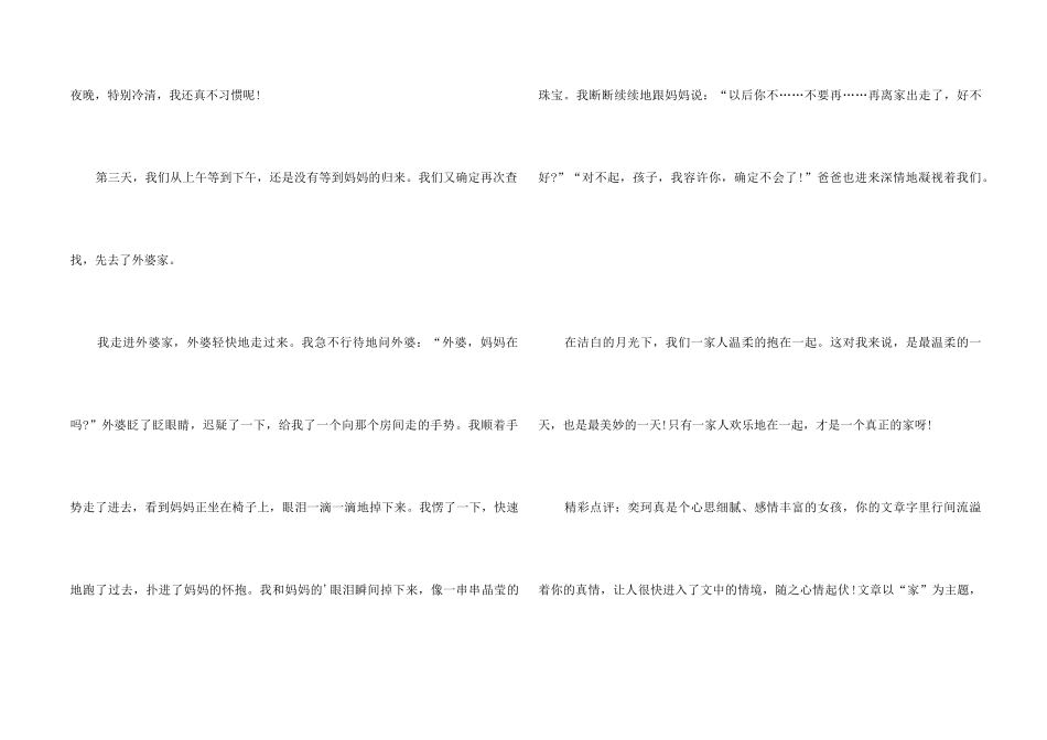 高二材料语文_第2页