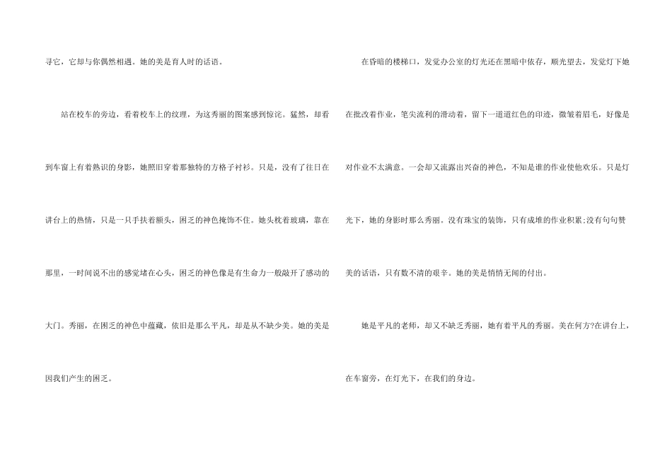 高二满分语文_第2页