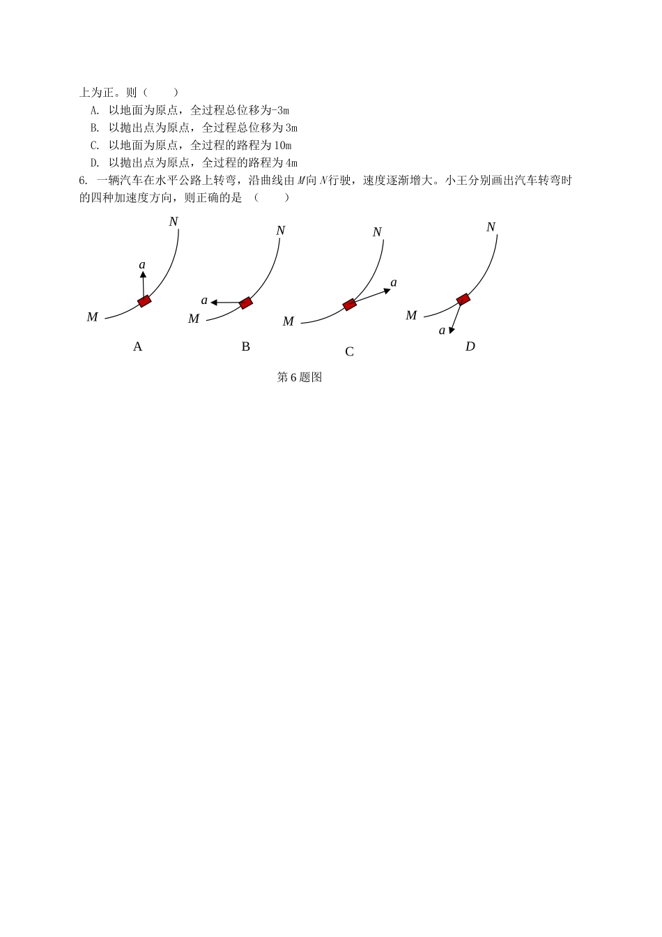 高二物理上学期期初考试试题_第2页