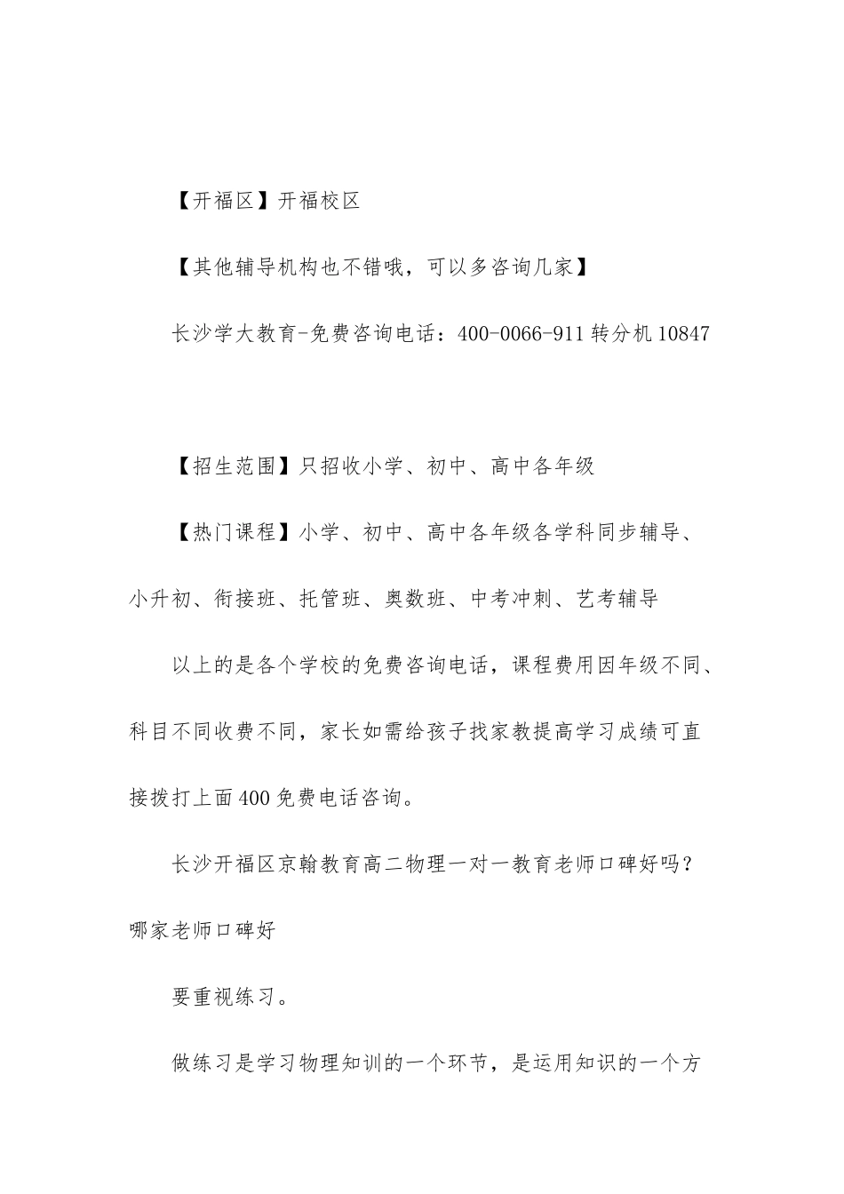 高二物理-上学期学啥_第2页