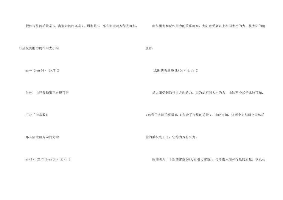 高二物理知识点整合5篇_第2页