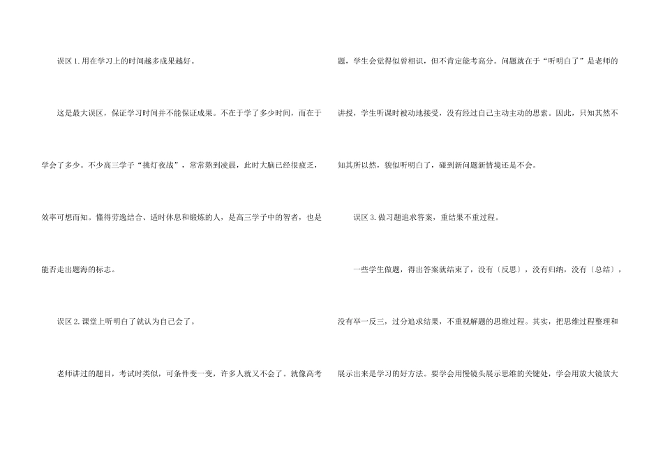高二物理解题过程分析_第3页
