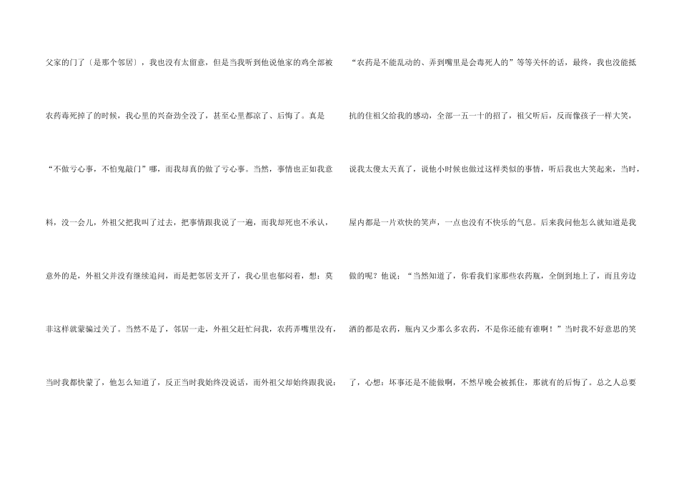 高二话题--逝去的幸福_第2页