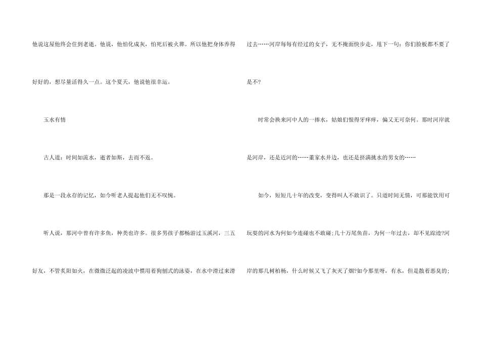 高二语文常考_第2页