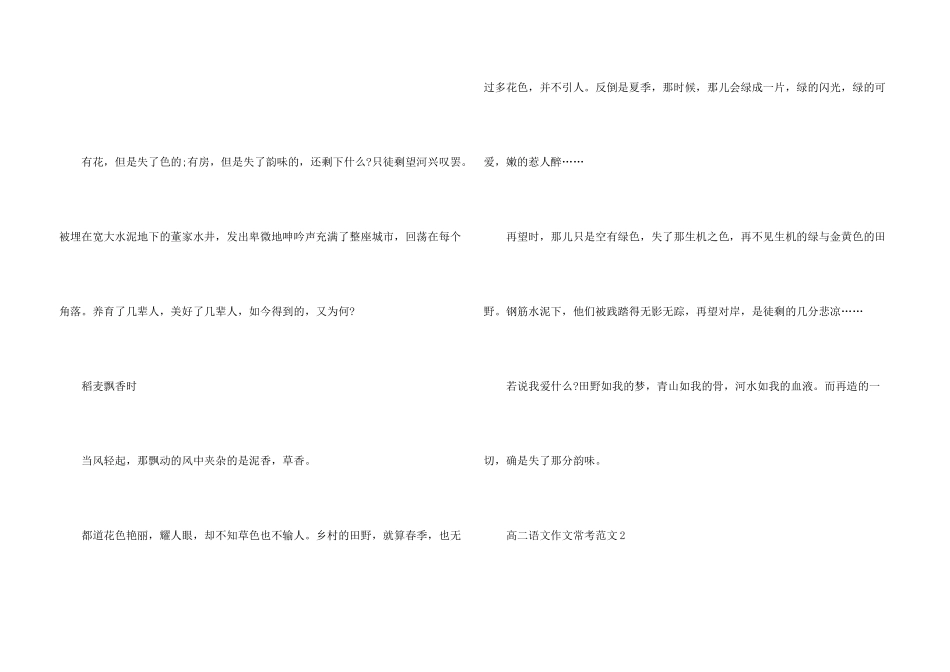 高二语文常考_第3页