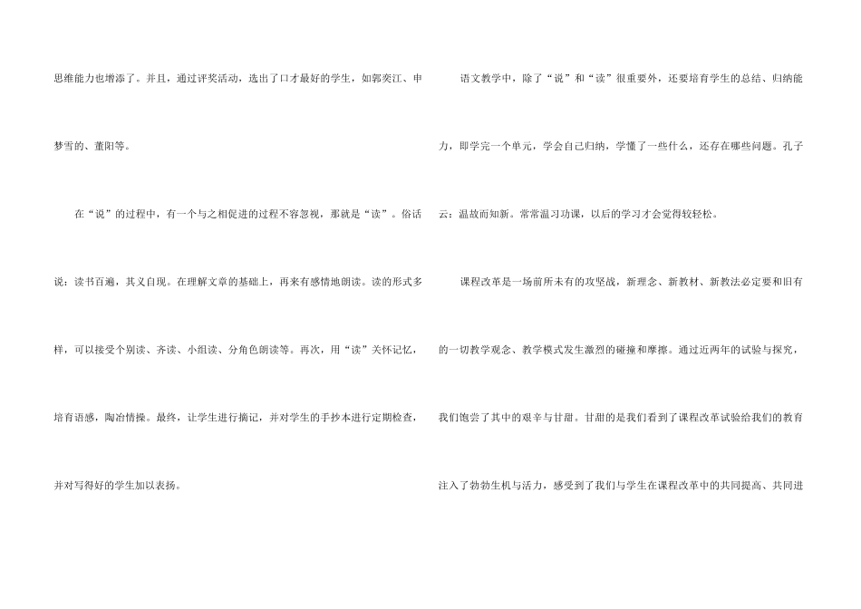 高二语文教学工作总结-计划和总结_第3页