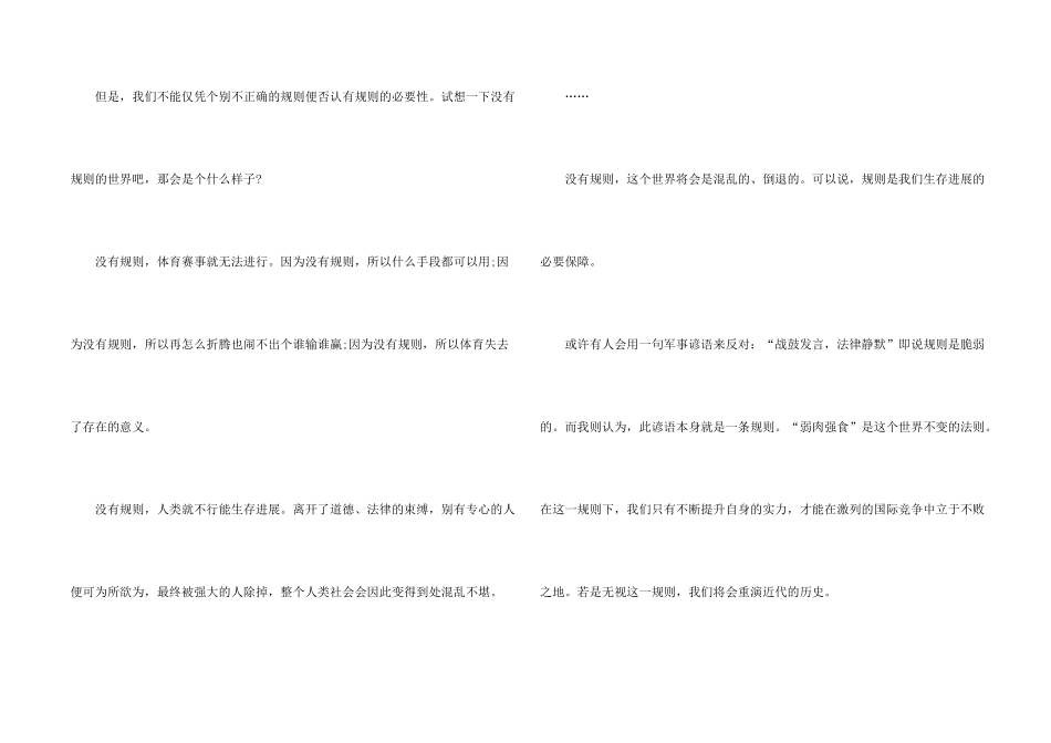 高二语文话题_第2页