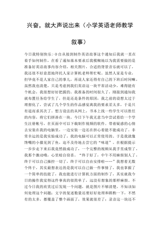 高兴-就大声说出来