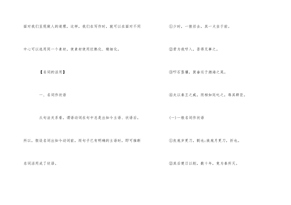 高效的高三语文学习方法_第3页