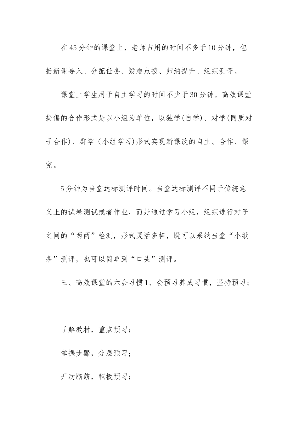 高效课堂答案_第2页