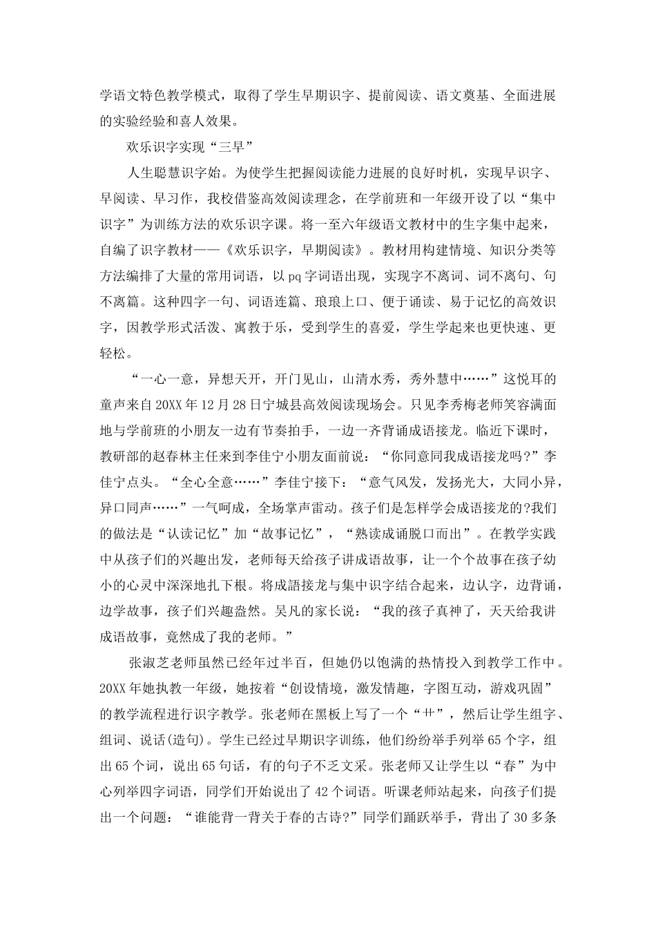 高效阅读引来千帆竞发_第2页