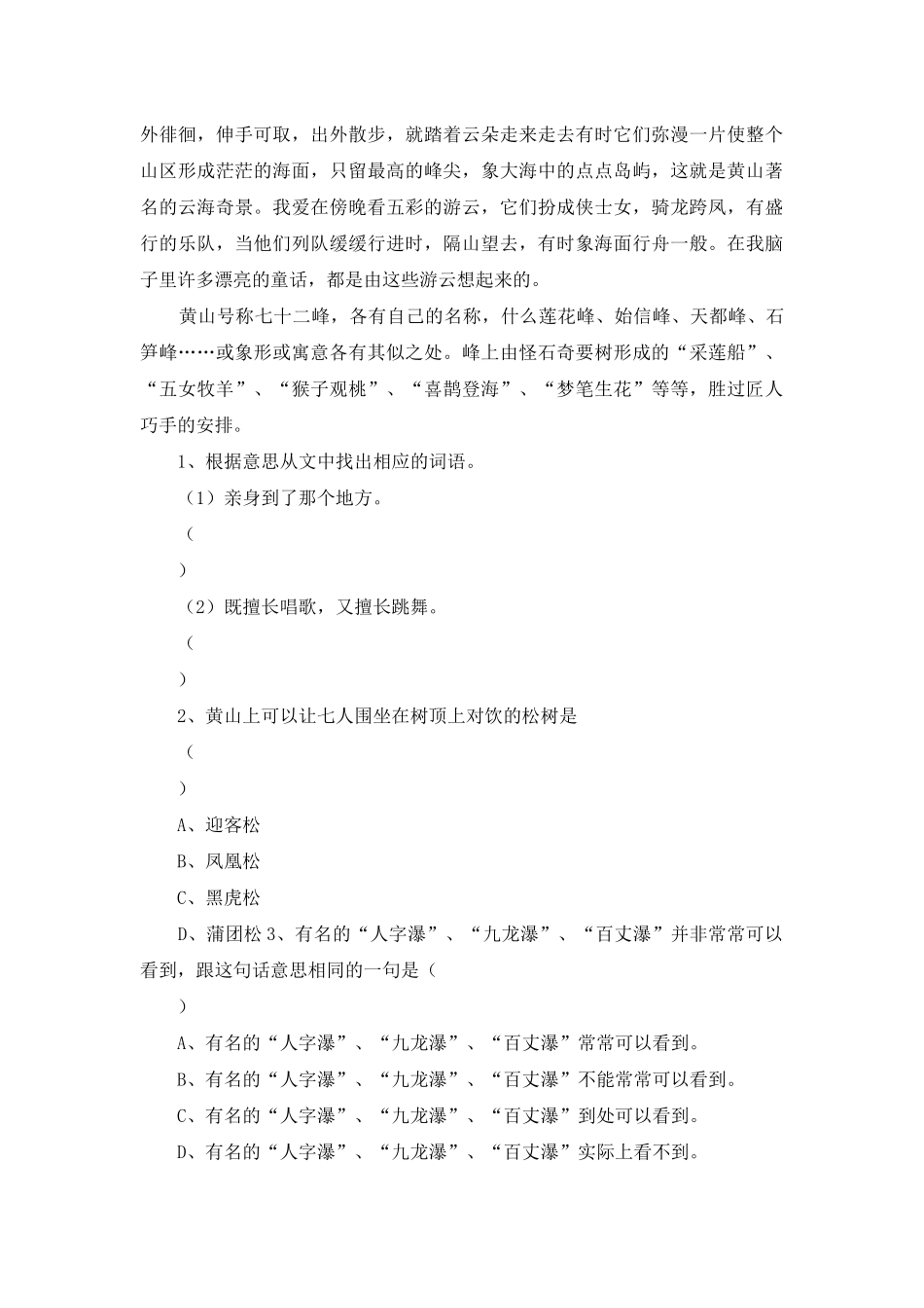 高段阅读写作_第2页