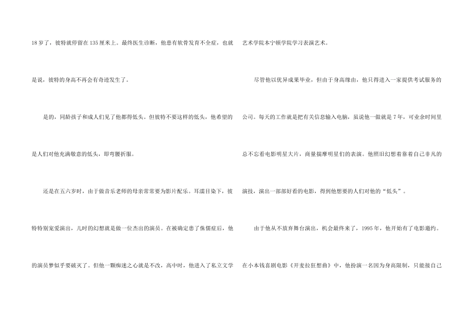 高考人物素材_第2页