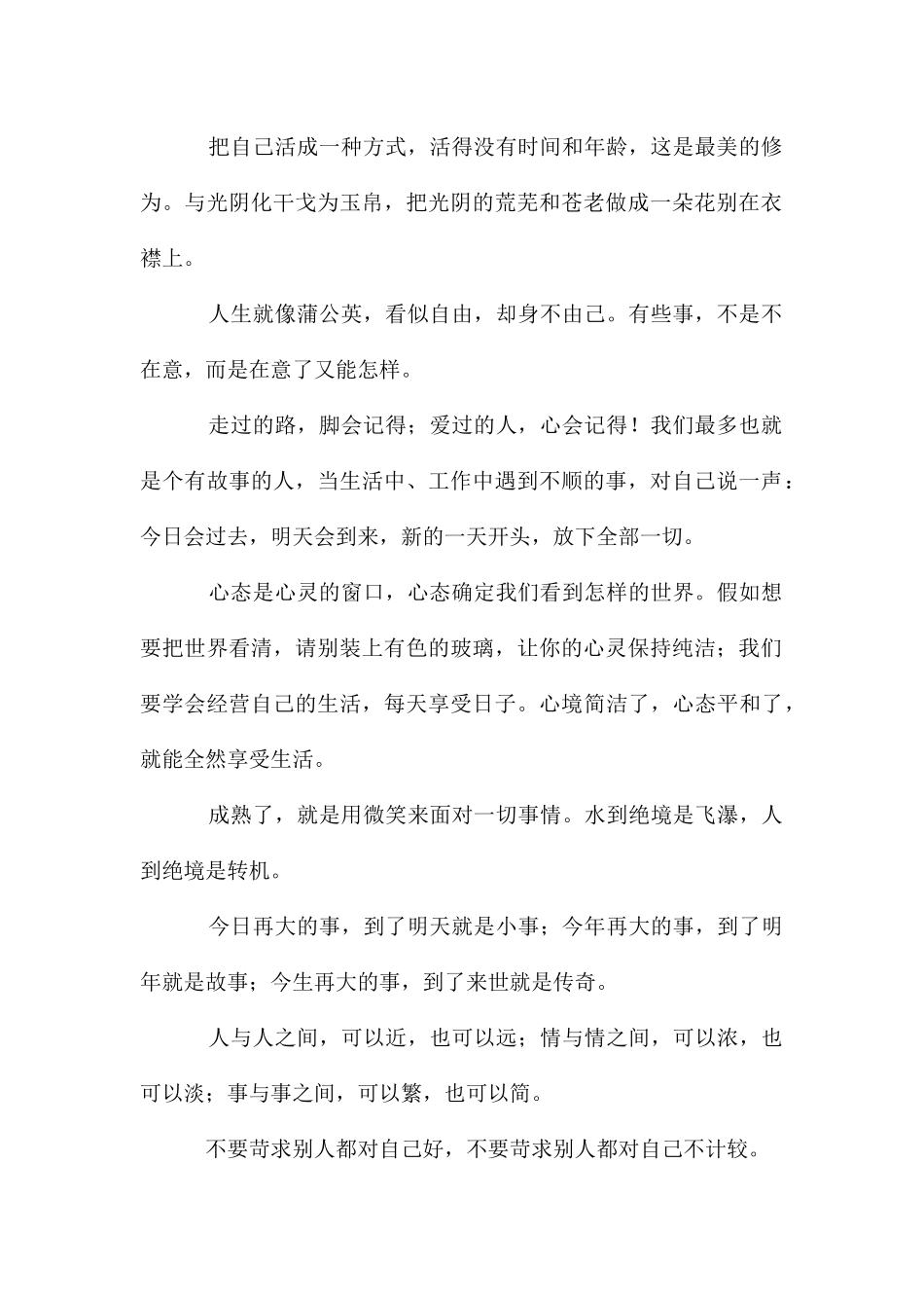 高考写作素材_第2页