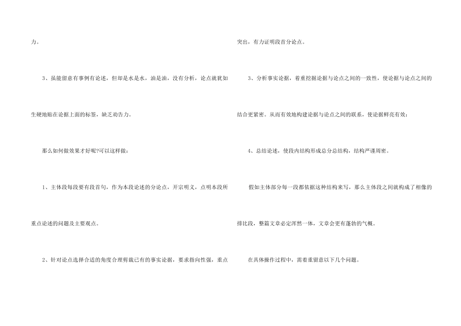 高考写作方法_第2页