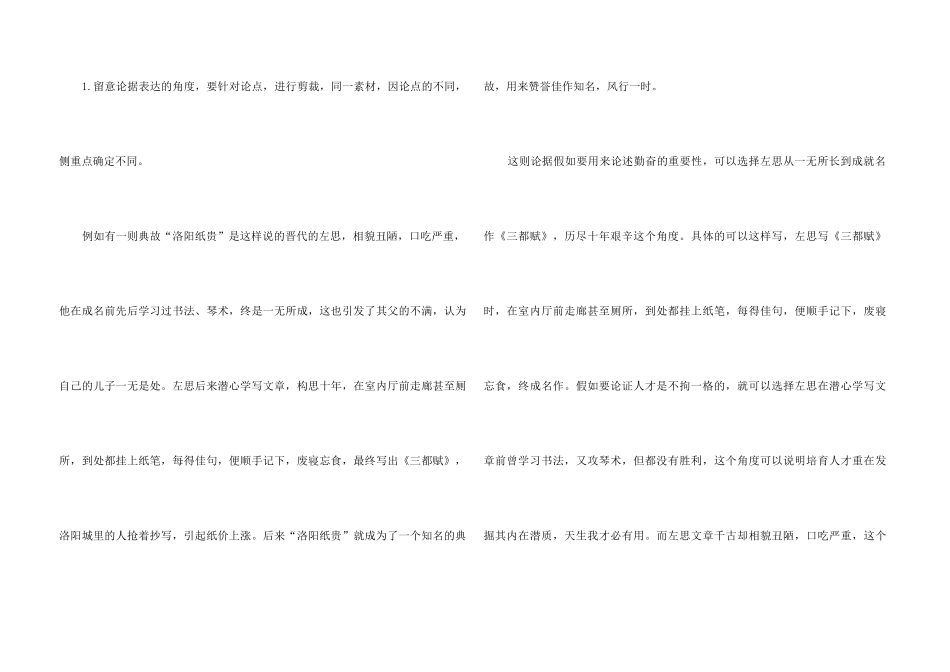 高考写作方法_第3页