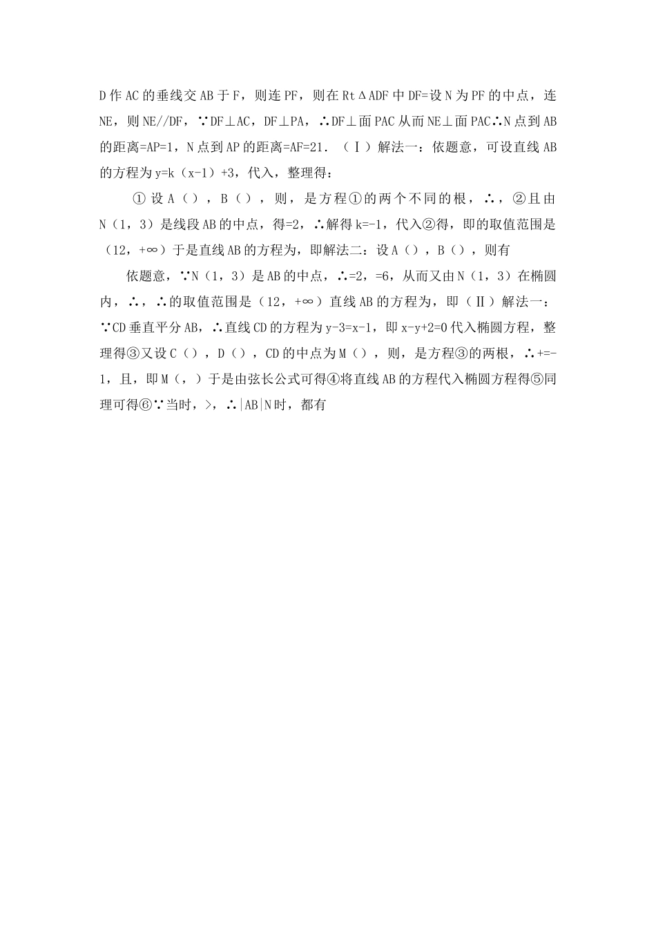 高考卷-05高考理科数学试题及答案_第3页