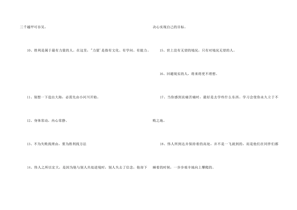 高考家长鼓励孩子的话_第2页