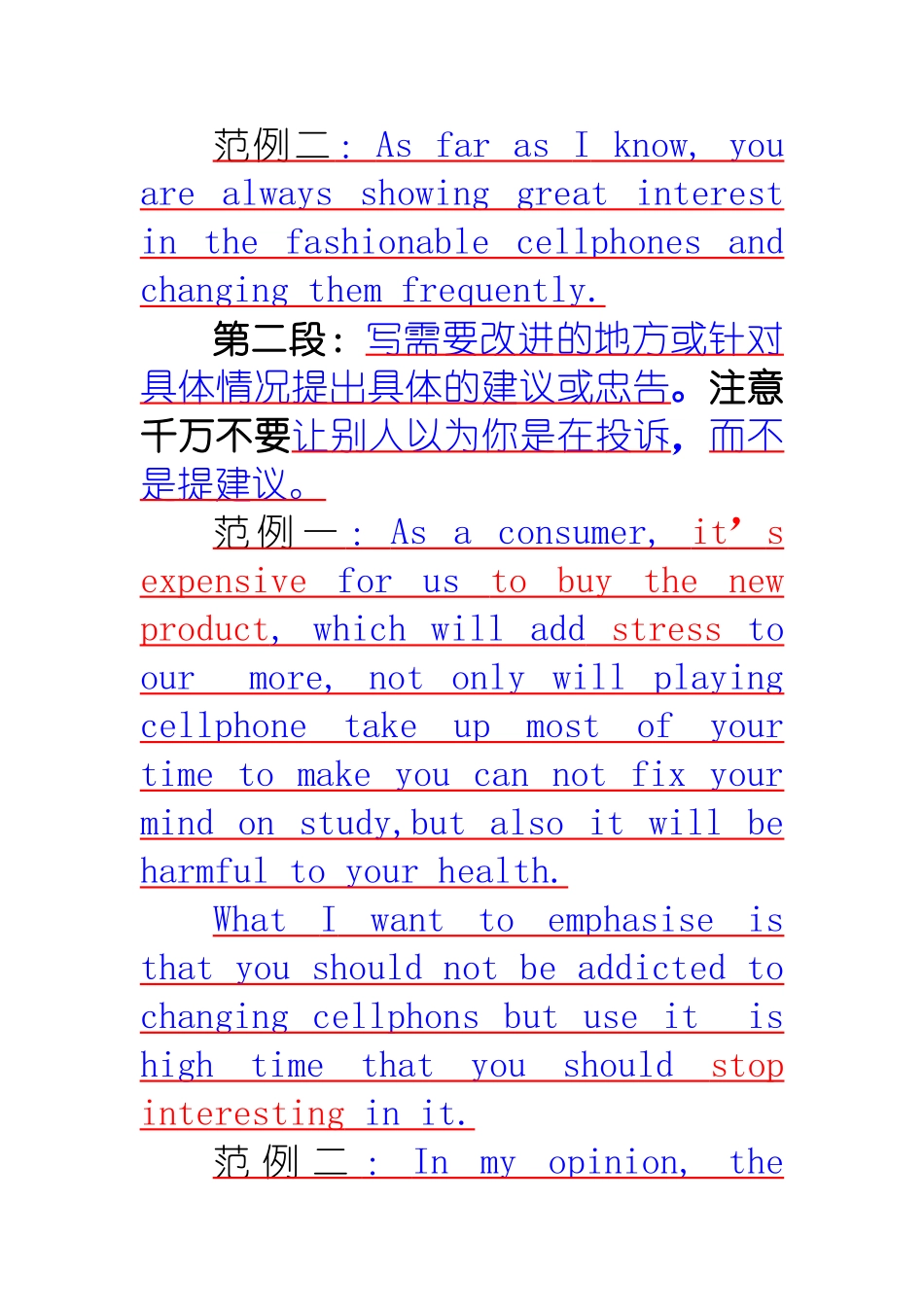 高考应用文写作之建议信_第2页