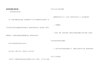 高考改革新方案甘肃