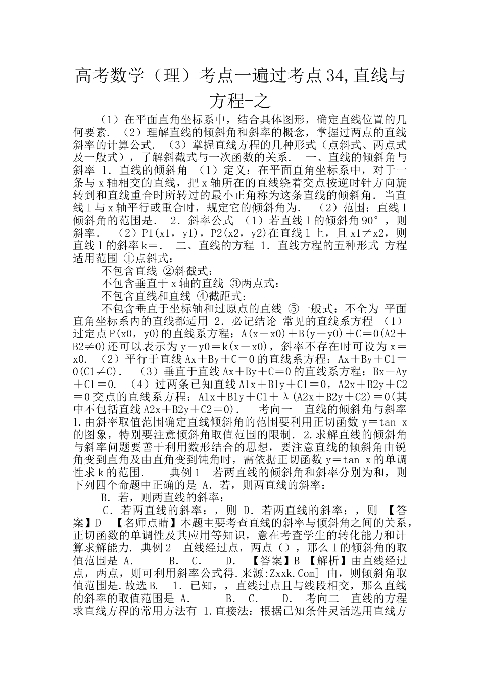 高考数学考点一遍过考点34-直线与方程-之_第1页