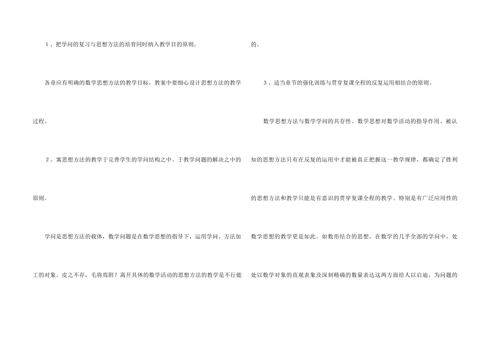 高考数学的学习方法_第2页