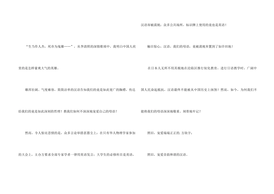 高考满分-母语如河_第2页