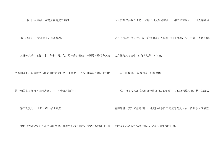 高考研讨会发言稿_第2页